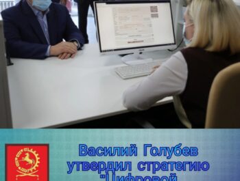 Достижение «цифровой зрелости» в ключевых отраслях экономики и социальной сферы, на территории Ростовской области