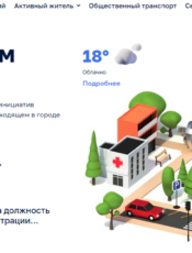 Модуль «Городские проблемы» платформы «Умный город Волгодонск»